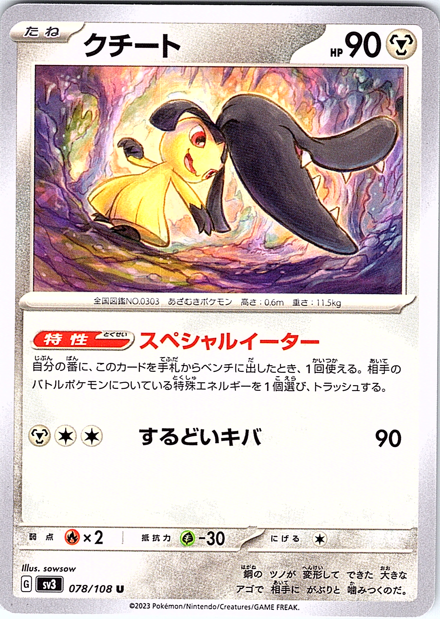 Chetot #078/108 — Scarlet & Violet (Japanese)