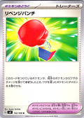 Revenge Bomb #102/108 — Scarlet & Violet (Japanese)