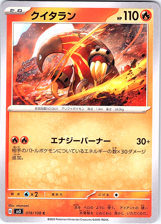 Kuitaran #019/108 — Scarlet & Violet (Japanese)