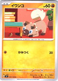 Iwonko #061/108 — Scarlet & Violet (Japanese)