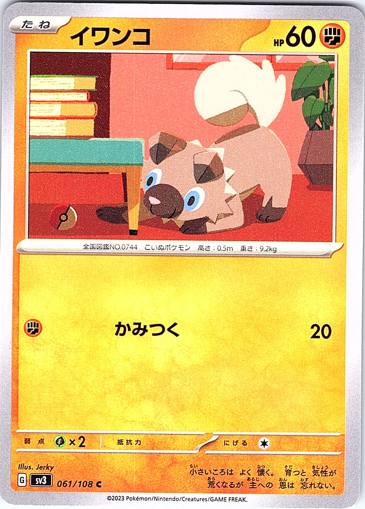 Iwonko #061/108 — Scarlet & Violet (Japanese)