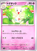 Togetic #044/108 — N/A (Japanese)