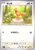 Pidgey #087/108 — Scarlet & Violet (Japanese)