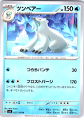 Snorunt #027/108 — Snow Hazard (Japanese)