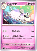 Hakadog #054/108 — Scarlet & Violet (Japanese)