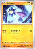 Kirame #064/108 — Scarlet & Violet (Japanese)