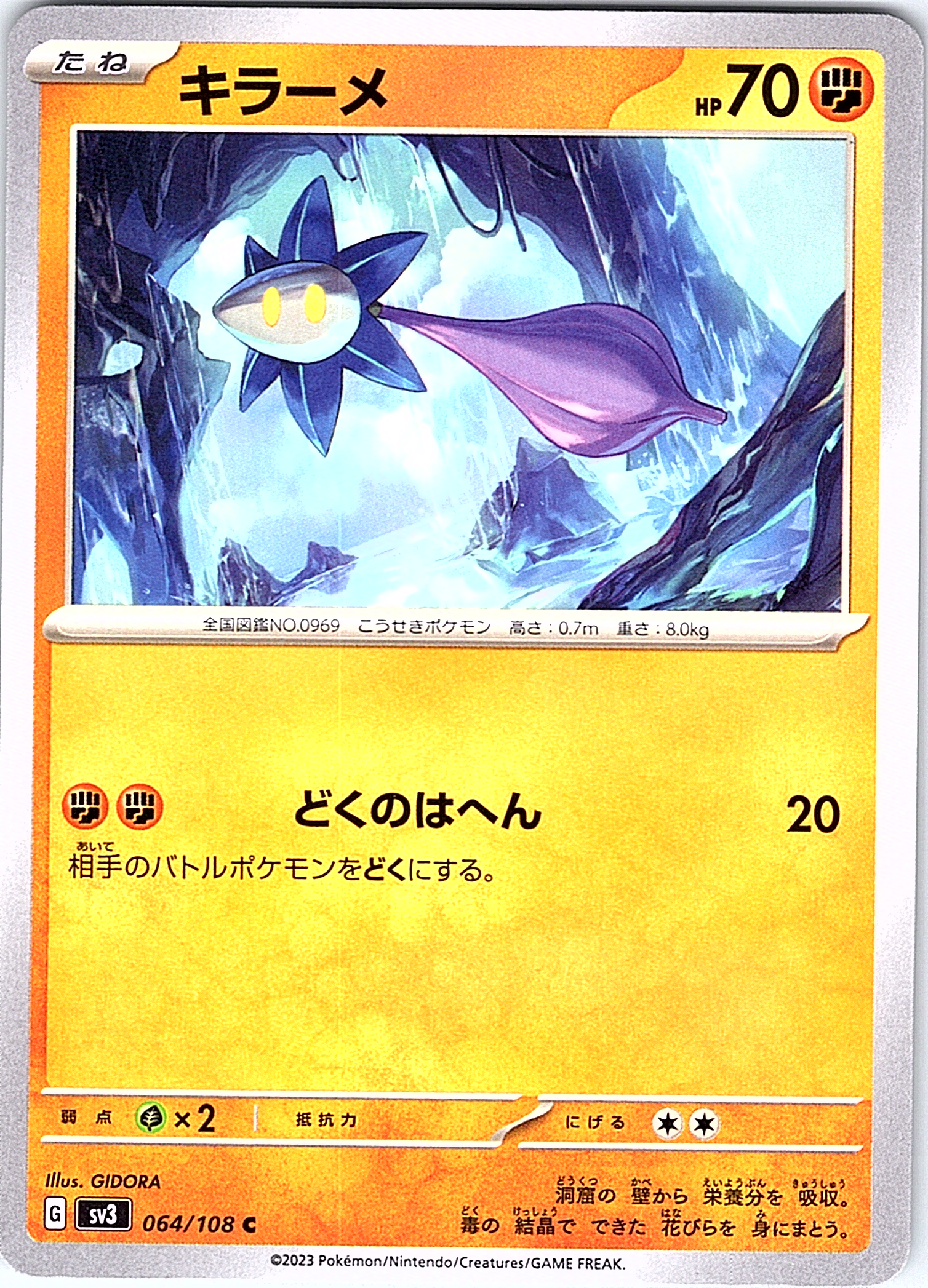 Kirame #064/108 — Scarlet & Violet (Japanese)