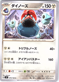 ダイノーズ #079/108 — Pokémon Card 151 (Japanese)