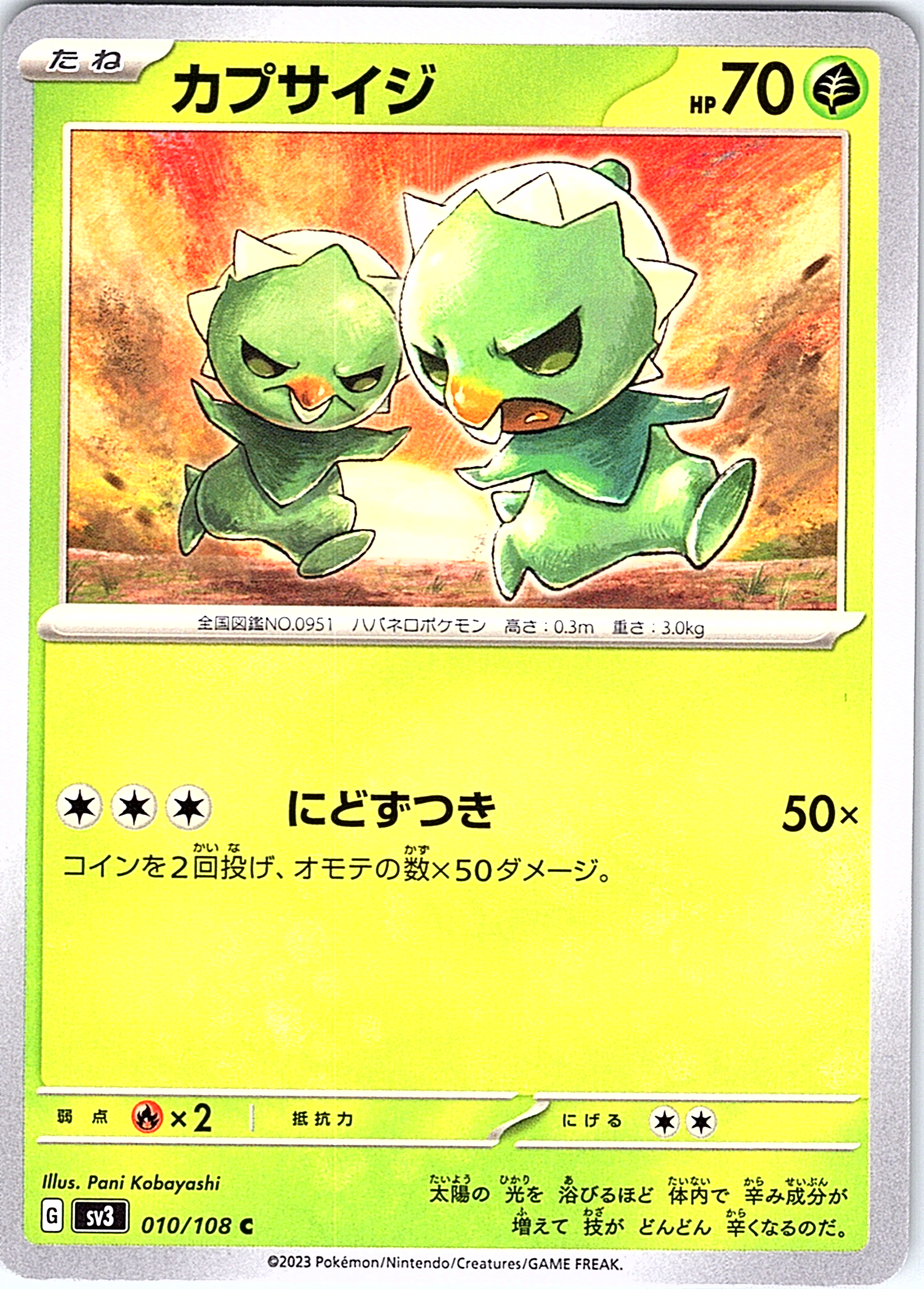Kapusai #010/108 — Scarlet & Violet (Japanese)