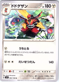 ドゲザン #082/108 — Pokémon Scarlet & Violet (Japanese)