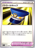 Patrol Cap #101/108 — Triplet Beat (Japanese)