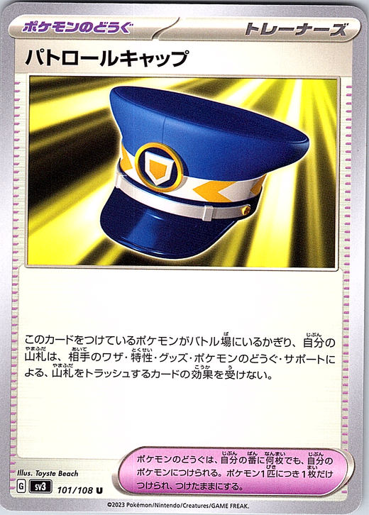 Patrol Cap #101/108 — Triplet Beat (Japanese)