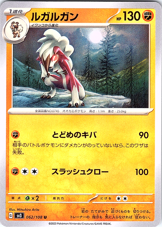 Lucario #062/108 — Scarlet & Violet (Japanese)