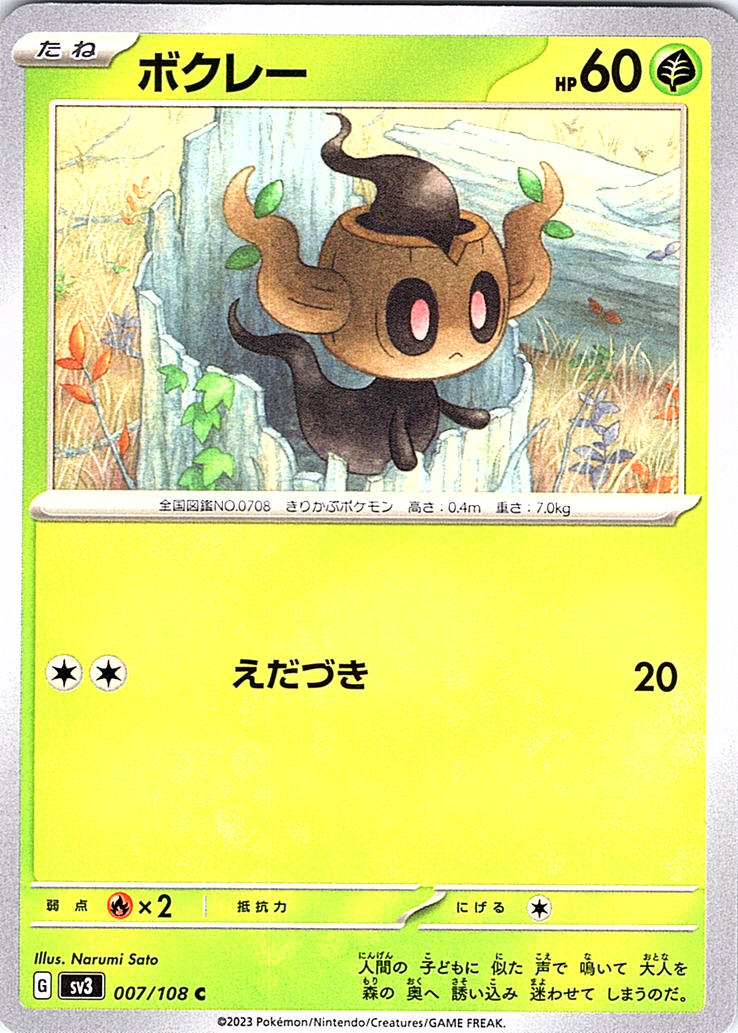Gossifleur #007/108 — Scarlet & Violet (Japanese)