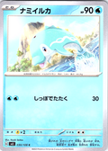 Namoriluka #030/108 — Scarlet & Violet (Japanese)