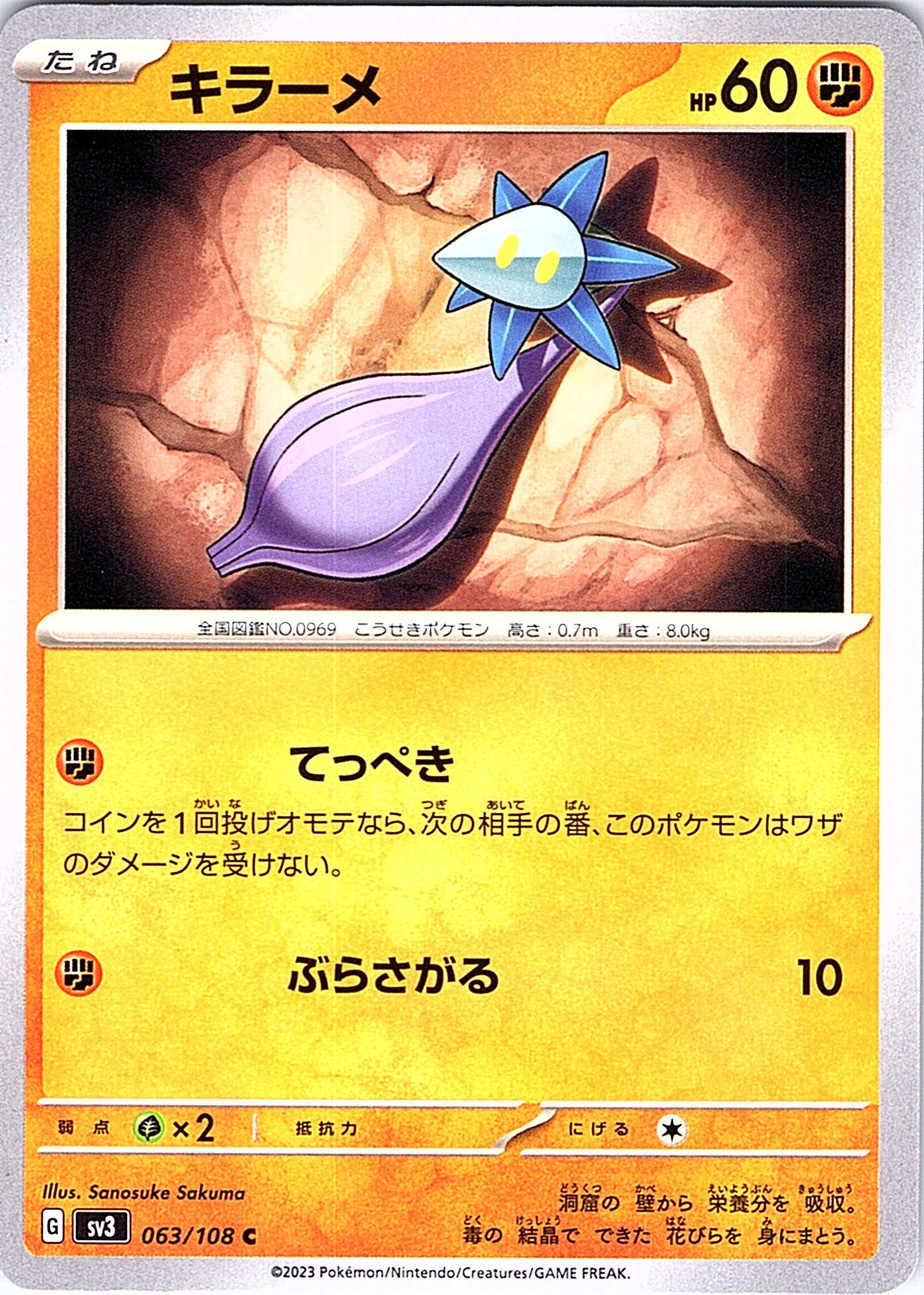 Kirame #063/108 — Scarlet & Violet (Japanese)