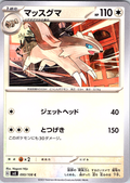 Masuguma #093/108 — Scarlet & Violet (Japanese)