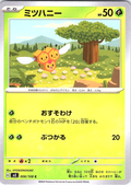 Kakuna #006/108 — Scarlet & Violet (Japanese)