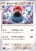 Dialga #079/108 — Scarlet & Violet (Japanese)