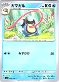 Gamagaru #024/108 — Scarlet & Violet (Japanese)