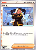 Raihan #106/108 — Scarlet & Violet (Japanese)