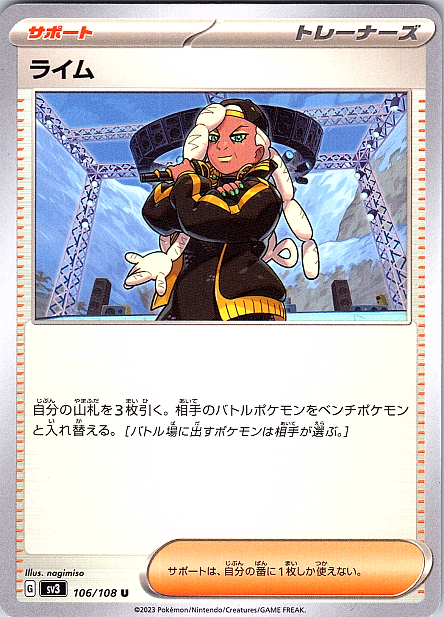 Raihan #106/108 — Scarlet & Violet (Japanese)
