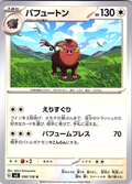 Pachirisu #098/100 — Scarlet & Violet (Japanese)