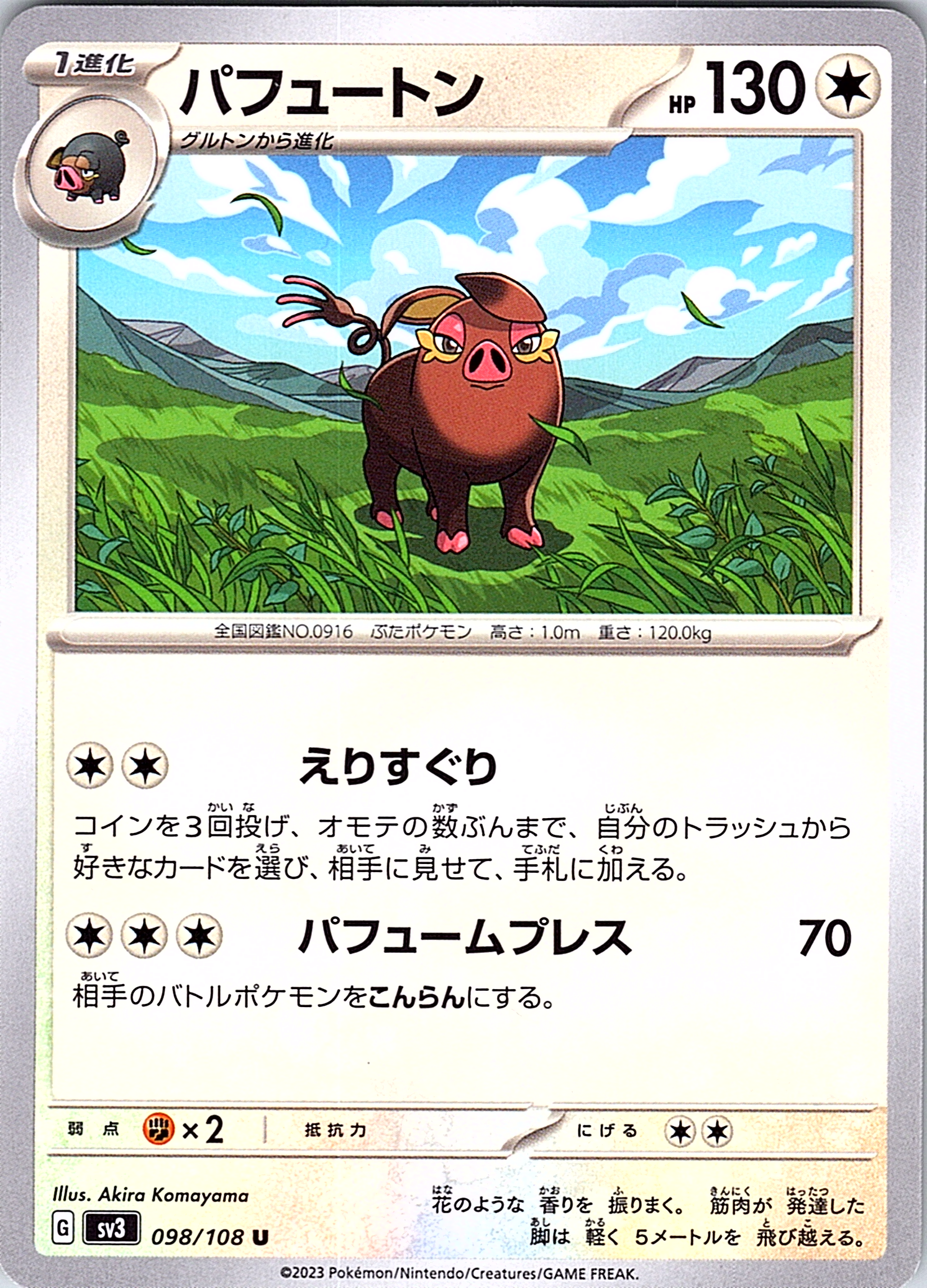 Pachirisu #098/100 — Scarlet & Violet (Japanese)