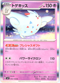 Togekiss #045/108 — Scarlet & Violet (Japanese)