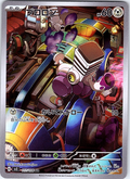 Proloji #117/108 — Scarlet & Violet (Japanese)