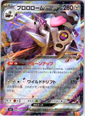 Broloom #085/108 — Scarlet & Violet (Japanese)