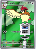 Pidgeotto #119/108 — Scarlet & Violet (Japanese)