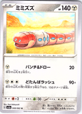 Minior #049/062 — Scarlet & Violet (Japanese)