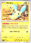 Minun #015/062 — Scarlet & Violet (Japanese)