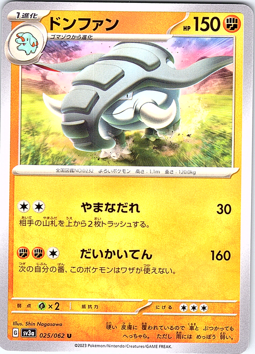 Donphan #025/062 — Scarlet & Violet (Japanese)