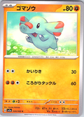 Gomazou #024/062 — Scarlet & Violet (Japanese)