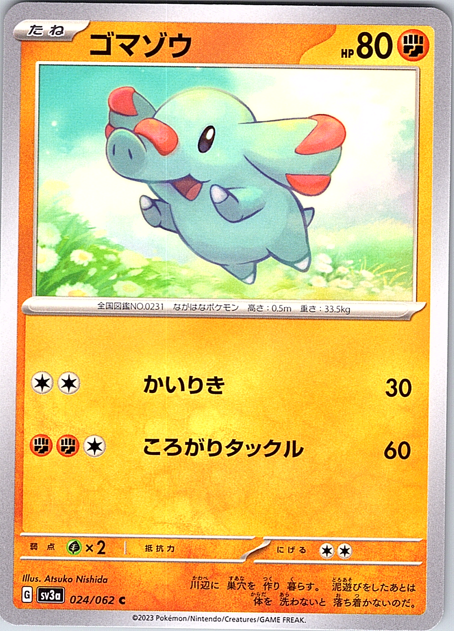 Gomazou #024/062 — Scarlet & Violet (Japanese)
