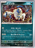Absol #036/062 — Scarlet & Violet (Japanese)