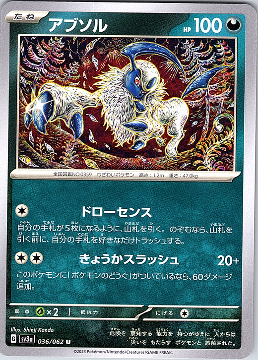 Absol #036/062 — Scarlet & Violet (Japanese)