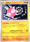 Meteno #030/062 — Scarlet & Violet (Japanese)