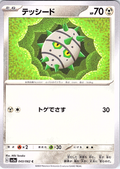 Tesshido #043/062 — Scarlet & Violet (Japanese)