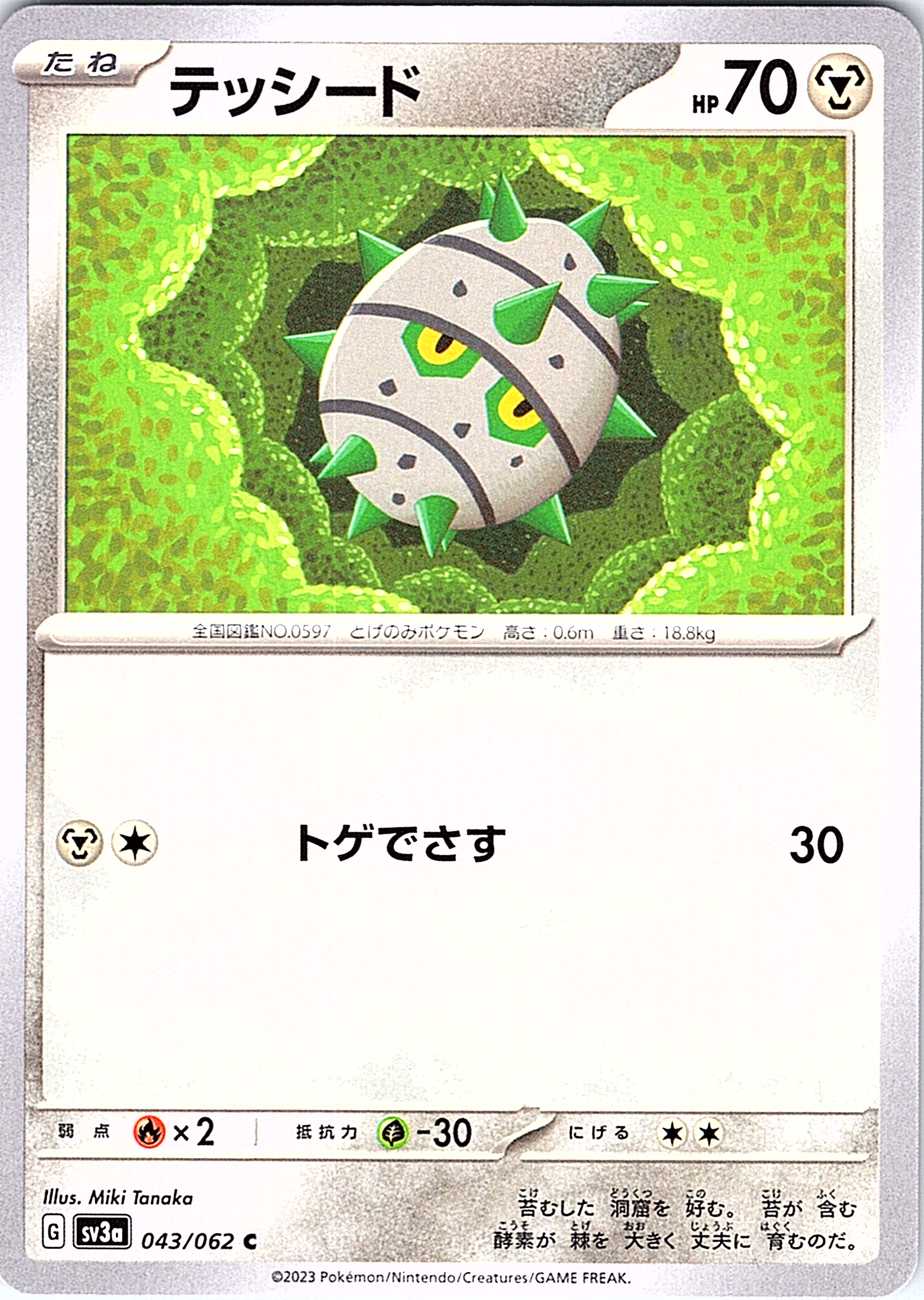 Tesshido #043/062 — Scarlet & Violet (Japanese)