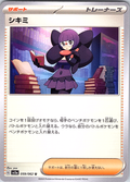 Shikimi #059/062 — Pokémon Scarlet & Violet (Japanese)