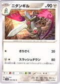Dudunsparce #046/062 — Scarlet & Violet (Japanese)