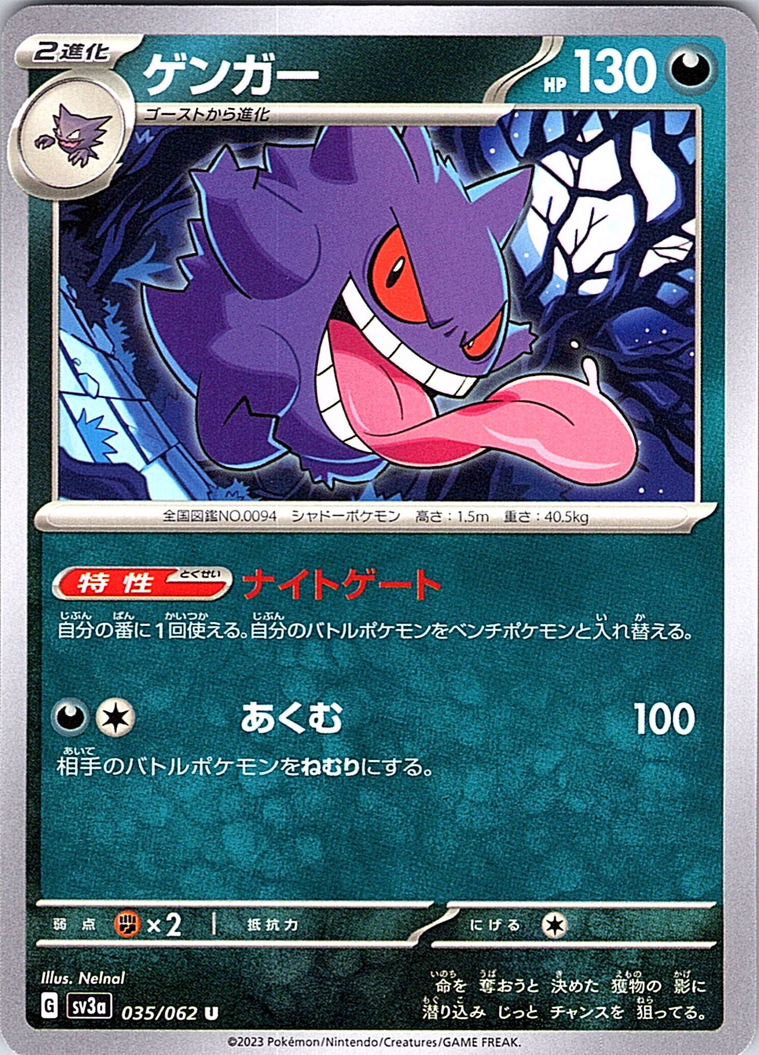 Gengar #035/062 — Scarlet & Violet (Japanese)