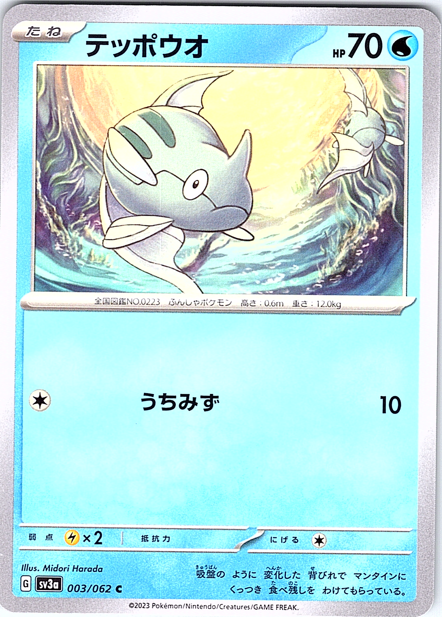 Surskit #003/062 — Scarlet & Violet (Japanese)
