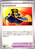 Gojasmant #055/062 — Pokémon Scarlet & Violet (Japanese)