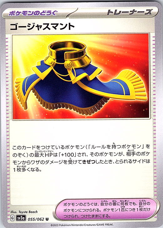 Gojasmant #055/062 — Pokémon Scarlet & Violet (Japanese)