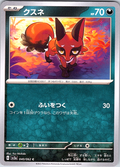 Fennekin #040/062 — Scarlet & Violet (Japanese)