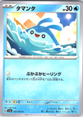Tamanta #007/062 — Pokémon Scarlet & Violet (Japanese)